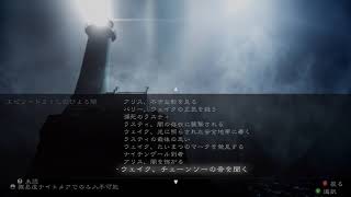 原稿朗読　エピソード2：しのびよる闇  【steam】アランウェイク ALAN WAKE