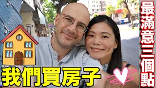 夢想成真✌️老婆要自己設計廚房🏠這三個點讓我們最滿意😍 【BUYING HOUSE IN TAIWAN 🇹🇼】