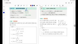 개념원리RPM 수2 152번