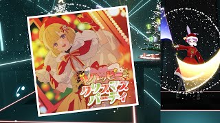 [Beat Saber]棒ダスモ ハッピークリスマスパーティ feat.mona（CV：夏川椎菜）-HoneyWorks