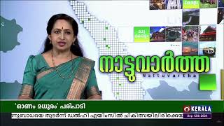 കൊല്ലം പ്രകാശ് കലാകേന്ദ്രത്തിൽ ഓണാരവത്തിന് കളമൊരുങ്ങി... \