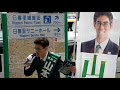 山本ごう候補　日暮里駅前　荒川区議会議員補欠選挙　２０２０年１１月１日