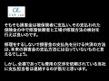 【未連絡】修理費の協定の連絡を無視する共済担当者に突撃連絡したところ、その言い訳が何とも共済都合の考え方に驚いた。