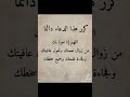 كرر هذا الدعاء دائما