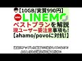 【契約解除料増えてます】契約や解約時に要注意な携帯料金プラン、格安sim6選【au、uqモバイル、楽天モバイルetc】