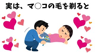 ちょっぴりタメになる雑学 #雑学 #豆知識 #聞き流し #トリビア #ちょっぴりタメになる雑学