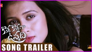 Kotha Kothaga Unnadi Trailer - Hrudayame Adaramai song Trailer || Samar, Akshitha, Kimaya