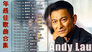 Andy刘德华经典好听的歌曲20首   永远的经典香港四大天王之刘德华   永远的回忆