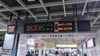 上越新幹線、新潟駅、電光掲示板