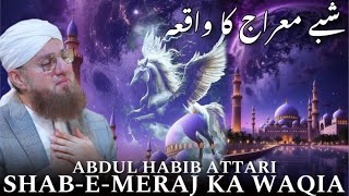 Shab-E-Meraj Ka Waqia ❤️🥹 Abdul Habib Attari Bayan - @MuhammadProductionYT