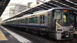 【JR】225系5000番台HF415+223系2500番台HE421 大正発車