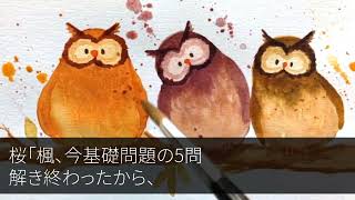 【感動する話】私を親代わりに育ててくれた姉の結婚を反対する義母「貧乏人との結婚は一家の恥！縁を切ってもいいの？w」私「その言葉待ってました。」→実は…【いい話・朗読・泣ける話】