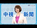 【季容氣象報報】東北季風共伴效應 北部東部上班課注意下雨│中視晨間氣象 20221101