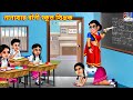 तानाशाह बोनी स्कूल शिक्षक | Nepali Stories | Nepali Moral Story | Bedtime Story | Nepali Story