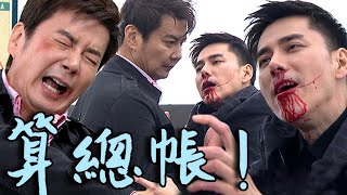 天之驕女│EP393 山泰自揭身分向其民復仇竟吐血昏迷 安琪衝出阻擋進川摻一咖救援 Proud of You│ Vidol.tv