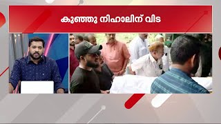 കേരളത്തിന്റെ തേങ്ങലായി മാറിയ നിഹാലിന്റെ മൃതദേഹം ഖബറടക്കി- മിന്നൽ വാർത്തകൾ | Stray Dog Attack