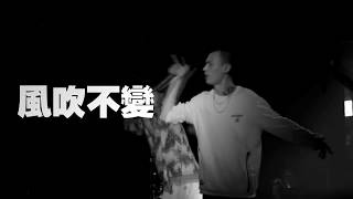 【凶奴STUDIO】TY. - 谁的错 (Official Lyric Video)