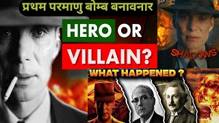 The Real Story of Oppenheimer | Hero or Villain? | VISHAL JADAV