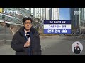 뉴스데스크 부산 전체보기 2025 01 03 금 부산mbc