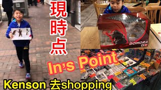 Kenson 去shopping 之去油麻地現時点買哥莫拉遊記 In’s Point Buy toys