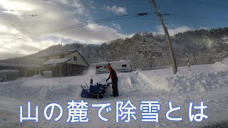 【Re:Camp】除雪機で除雪やろうか2！YAMAHA YT660ED【RCPC計画雪下ろし編4】