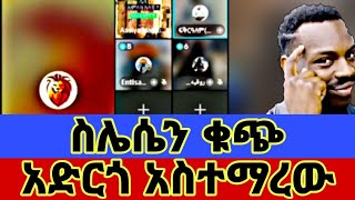 ስቆ ሊያመልጥ ሲል ሳላህ አፋጠጠው🔥ስላሴን ክርስቲያን ካልሆናችሁ አይገባቹም | ወሂድ አቃቤ ኢስላም|tiktok #ethiopia #የኔመንገድ #ንፅፅር #ሚንበር