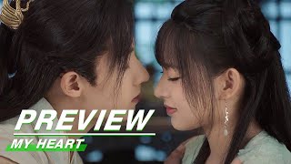 Preview: Qingqing Is Gonna Kiss Nangong | My Heart EP14 | 卿卿我心 | iQiyi