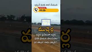 PRIME OPEN PLOTS IN Mucherla FOR SALE || Near Hyderabad open plots || CALL +91 8340892222