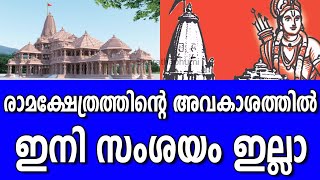 ചരിത്രരേഖകൾ 2,000 അടി താഴ്ചയിൽ ക്ഷേത്രത്തിനടിയിൽ കുഴിച്ചിടും