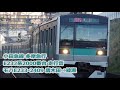 小田急線 多摩急行 e233系2000番台 走行音【静止画音声】