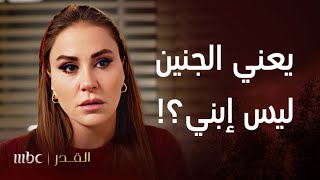 مسلسل القدر | الحلقة 13 | تالا اكتشفت بأن الجنين المنتظر.. ليس إبنها!