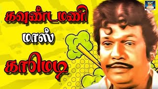 இந்த கள்ள நோட்ட எங்க அச்சு அடிச்ச Sir இது அடிச்சது இல்ல பிச்சை பெருமாள் கொடுத்தது ! Comedy HD