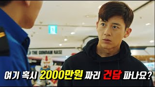 IQ 180 천재가 건담(?)으로 살인범 잡는 기똥찬 방법