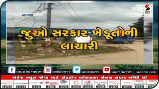 Ahmedabad :  જુઓ સરકાર ખેડૂતોની લાચારી॥ Sandesh News TV | Cyclone Tauktae