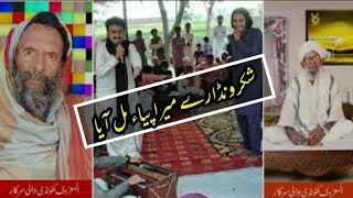 Shakar Wandaan Qawali | Imran Ali & group Qawwal 2021 | Khundi Wali Sarkar 2021