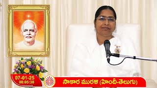 07-01-25 హిందీ-తెలుగు మురళి || Hindi-Telugu Murli