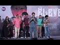 అరవింద సమేత లో లా మాస్ performance చుపిస్తా naveen chandra mass speech eleven movie press meet