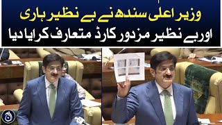 CM Sindh introduced Benazir Hari Card and Benazir Mazdoor Card - Aaj News