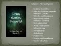 Drug Names Decoded - Chapter 5 Nervous System Medications