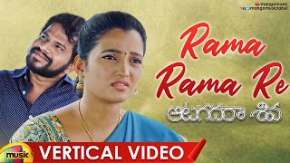 Aatagadharaa Siva Movie | Rama Rama Re Vertical Video | Chandra Siddarth | Hyper Aadi | Mango Music