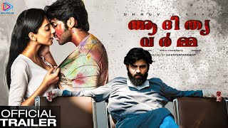 Adithya Varma | Official Trailer Malayalam HD | Dhruv Vikram | Gireesaaya | Malayalam Filmnagar