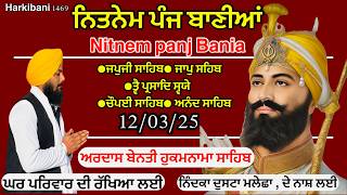 ਪੰਜ ਬਾਣੀਆ ਪਾਠ|Panj Bania da path| ਜਪੁਜੀ ਸਾਹਿਬ| ਚੌਪਈ ਸਾਹਿਬ|Har Ki Bani 1469|12/02/2025 Vol 666