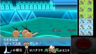 【実況】ガチ救済勢が使用率0パでシングルレートS10 part3【ポケモンORAS】