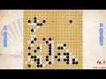 围棋解说：绝艺指导f，稳健兼具狠辣，张弛有度的攻击让黑棋无力抵挡｜围棋讲解