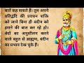 अष्टावक्र और राजा जनक का संवाद ashtavakra and raja janak s story