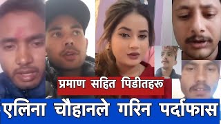 एलिना चौहानले ल्याईन दिपक बराइलीले ठगेका पिडित - Dipak Baraili vs Alina Chauhan