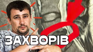 ЗАХВОРІВ - Невдалий ранок !Що сталось і як лікуватись?Як з цим жити  | Переїзд по U4U до USA |