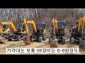 중고굴착기 매매 유통센터 전국최대규모~ 음성 초보추천 현대중장비 주 굴삭기 포크레인 002 03 06 볼보 두산 현대 기타 귀농 귀촌 추천장비