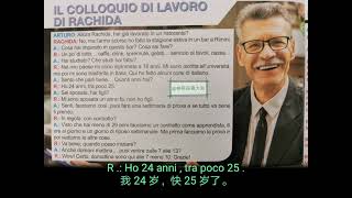 Facile facile A2 unità 2 , Il colloquio di lavoro di Rachida拉达的工作面试 中意双语字幕