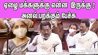 TKS Elangovan Vs Nirmala Sitaraman |Budget 2021Heated  Arguments in Rajya sabha Tamil news nba 24x7
